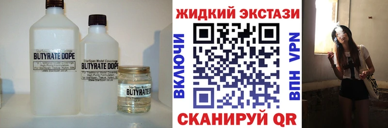 закладки  mega рабочий сайт  Бутират 1.4BDO  Протвино 