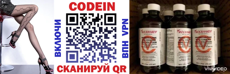 Кодеин Purple Drank  Протвино 