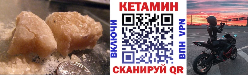 КЕТАМИН ketamine  наркошоп  Протвино 