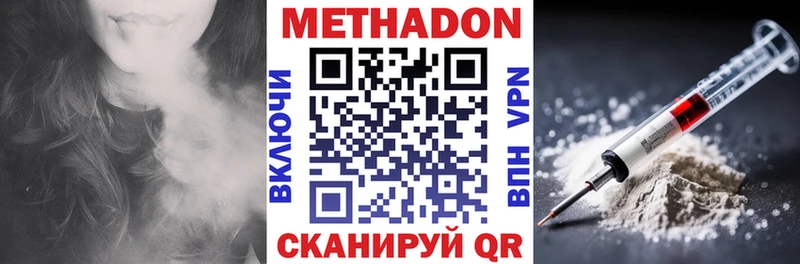 купить наркоту  Протвино  Метадон белоснежный 